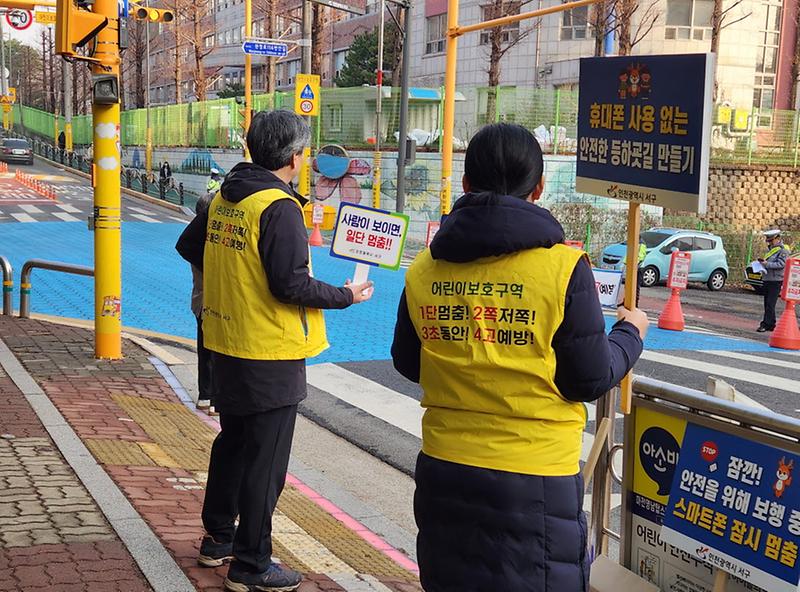 2인천서구,_능내초_등굣길_교통안전_기관합동_캠페인_실시(3).jpg 이미지