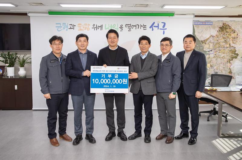 2인천서구문화재단_‘서구_드림_아카데미’_기부금_전달식_개최(2).jpg 이미지