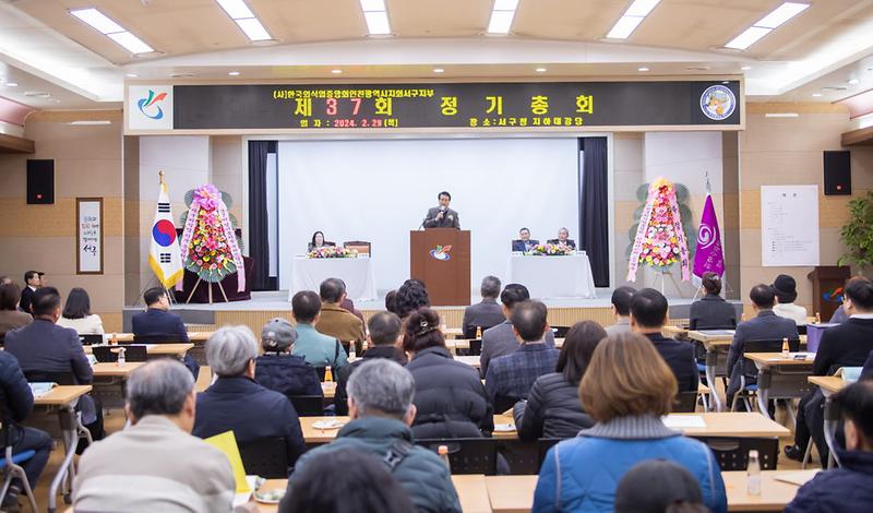 2제37회_한국외식업중앙회_인천서구지부_정기총회_개최(2).jpg 이미지