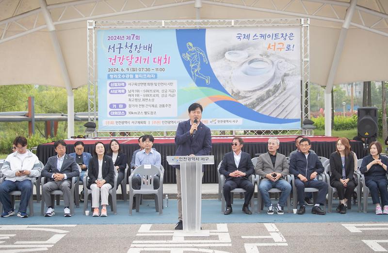 2제7회_인천광역시_서구청장배_건강달리기대회_성료,_국제스케이트장_인천_유치_홍보(1).jpg 이미지