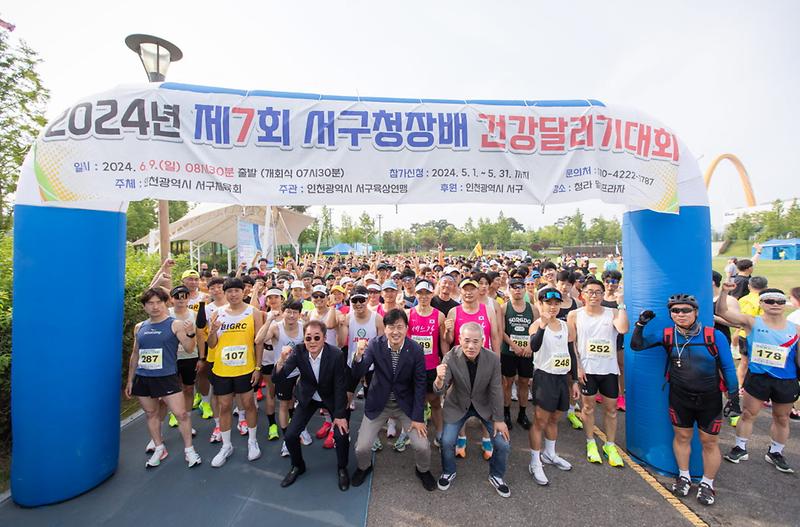 2제7회_인천광역시_서구청장배_건강달리기대회_성료,_국제스케이트장_인천_유치_홍보(3).jpg 이미지