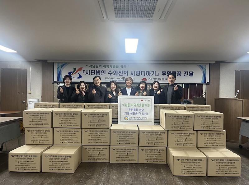 2사단법인_수와진의_사랑더하기,_석남권역에_산타클로스_선물_전달(1).jpg 이미지
