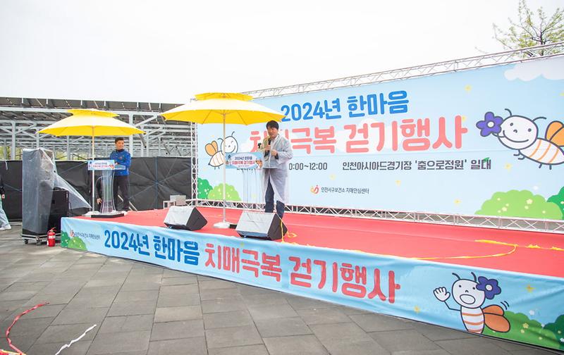 2서구,_봄비_즐기며「2024_한마음_치매극복_걷기행사」성료(1).jpg 이미지