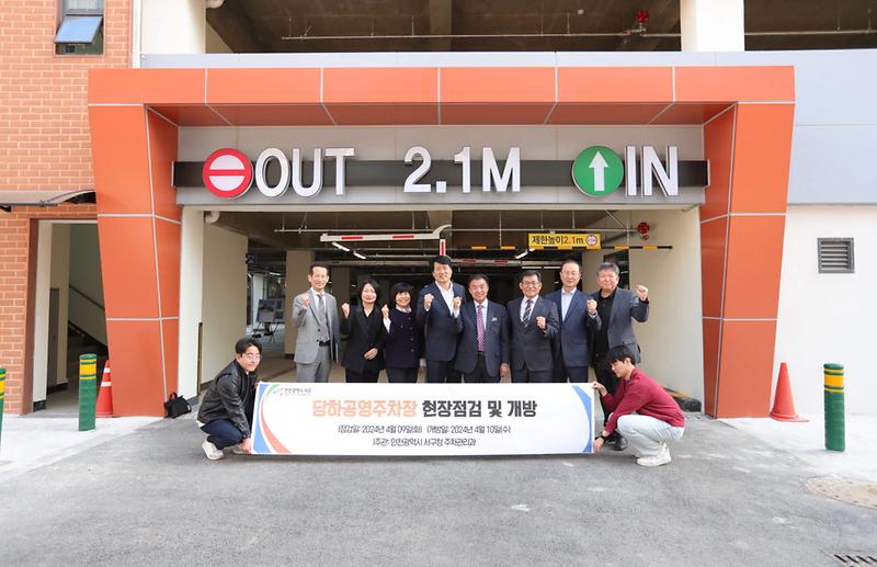 2서구,_당하공영주차장_운영_전_현장점검_실시(2).jpg 이미지