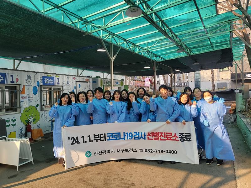 2서구보건소,_코로나19_선별진료소_운영_종료!(1).jpg 이미지