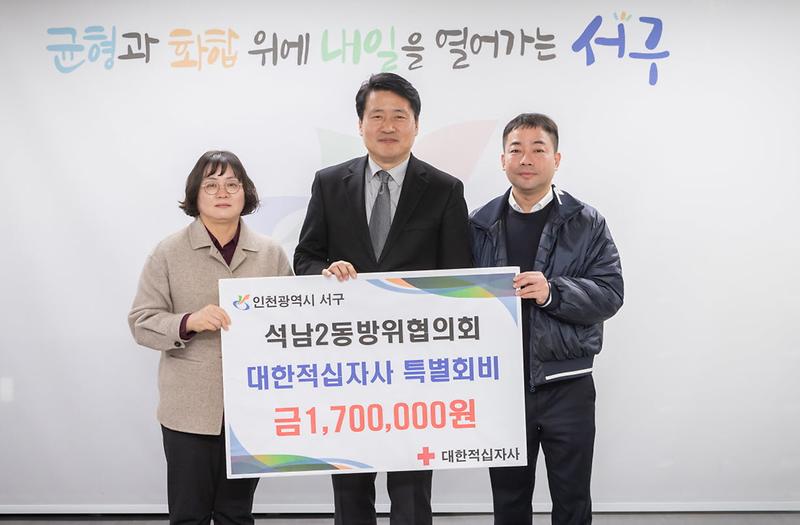 2석남2동_방위협의회,_적십자_특별회비_전달(1).jpg 이미지