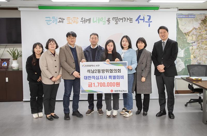 2석남2동_방위협의회,_적십자_특별회비_전달(2).jpg 이미지