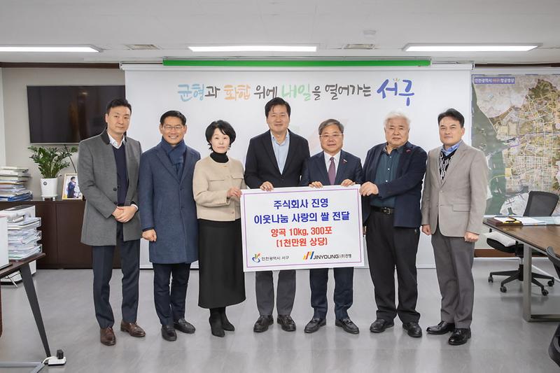 3㈜진영,_이웃돕기를_위한_사랑의_쌀_300포_전달(1).jpg 이미지