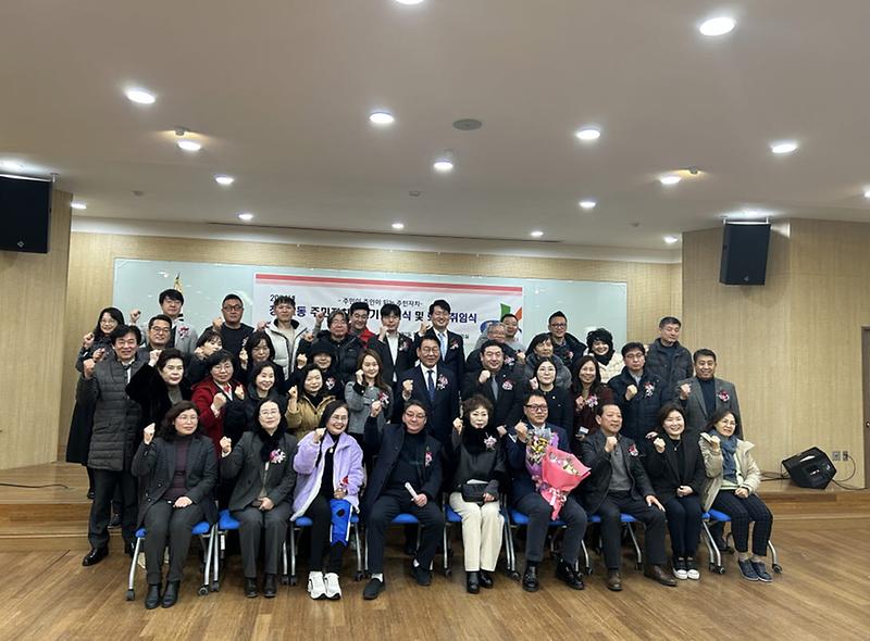 3청라2동_주민자치회_2기_발대식_및_취임식_개최(1).jpg 이미지