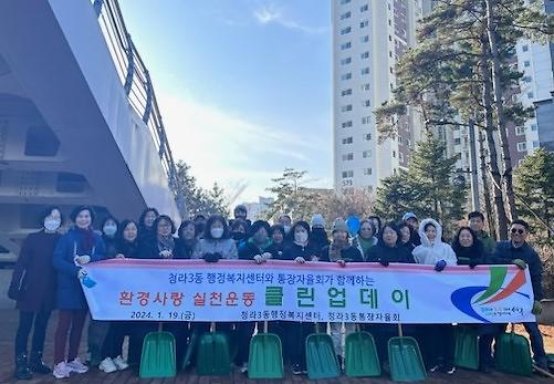3청라3동,_새해맞이_클린업데이_및_긴급_제설작업_실시(2).jpg 이미지