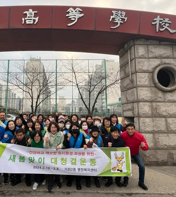 3가좌2동,_2024년_새봄맞이_대청결운동_실시(3).jpg 이미지