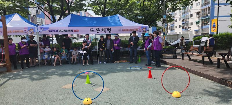 3가좌3동_주민자치회,_어린이날_건지공원에서_놀자!_행사_성료(1).jpg 이미지