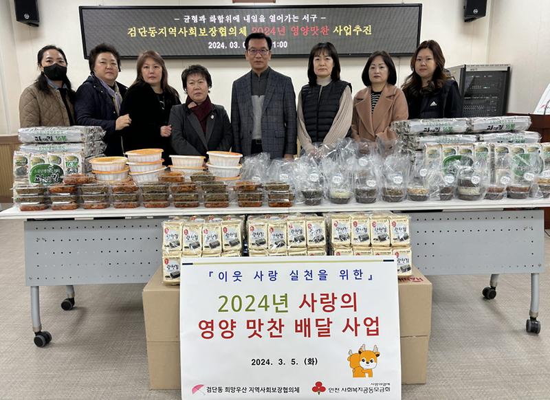 3검단동_희망우산_지역사회보장협의체_사랑의_영양맛찬_배달사업으로_이웃사랑_실천(1).jpg 이미지