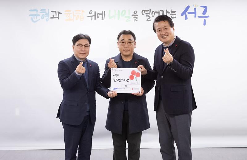 3인천_서구,_(주)삼성크린시스템에_우리구_착한기업_현판_전달(1).jpg 이미지
