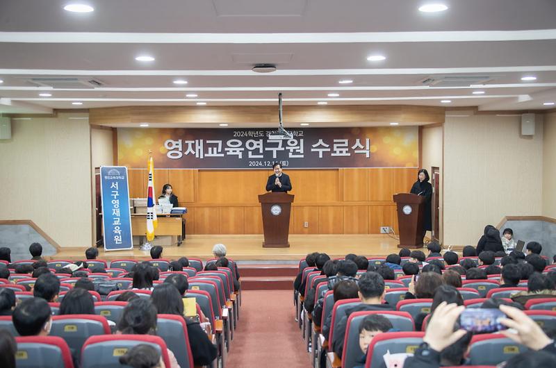 3인천_서구,_2024년_초․중학생_영재교육_수료식_개최(1).jpg 이미지