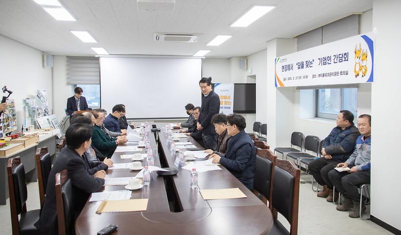 3인천서구,_뷰티풀파크와의_간담회_개최(2).jpg 이미지