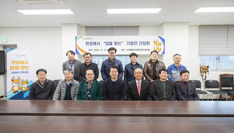 3인천서구,_뷰티풀파크와의_간담회_개최(3).jpg 이미지