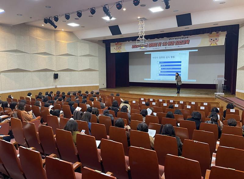 3인천시_서구_검단_어린이급식관리지원센터,_2024년_사업설명회_및_원장_집합교육_개최(3).jpg 이미지
