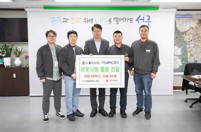 3LG마그나,_이웃돕기_물품_전달(1).jpg 이미지