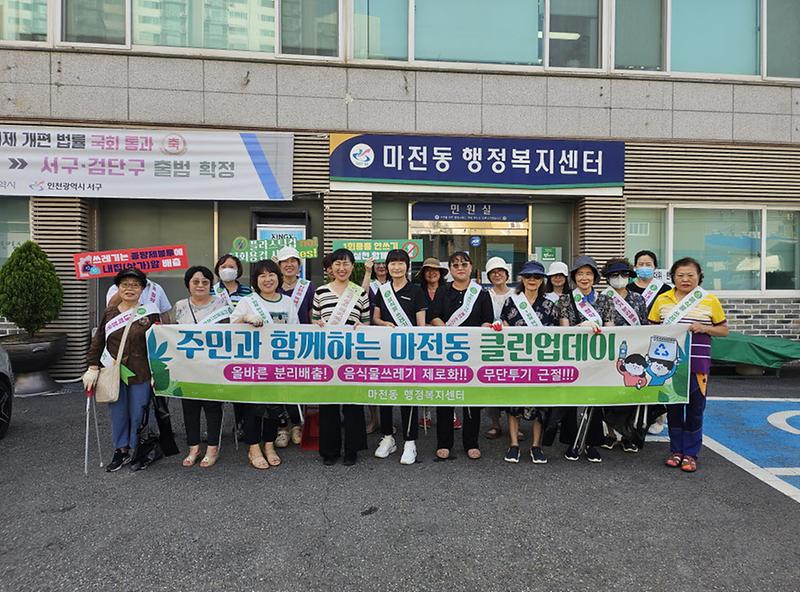 3마전동,_통장자율회와_함께_하는_8월_클린업데이_환경정비_실시(1).jpg 이미지