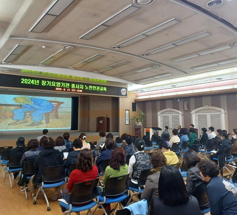 3서구,_2024년_장기요양기관_종사자_노인인권교육_실시(1).jpg 이미지