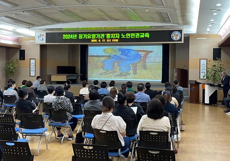 3서구,_2024년_장기요양기관_종사자_노인인권교육_실시(2).jpg 이미지