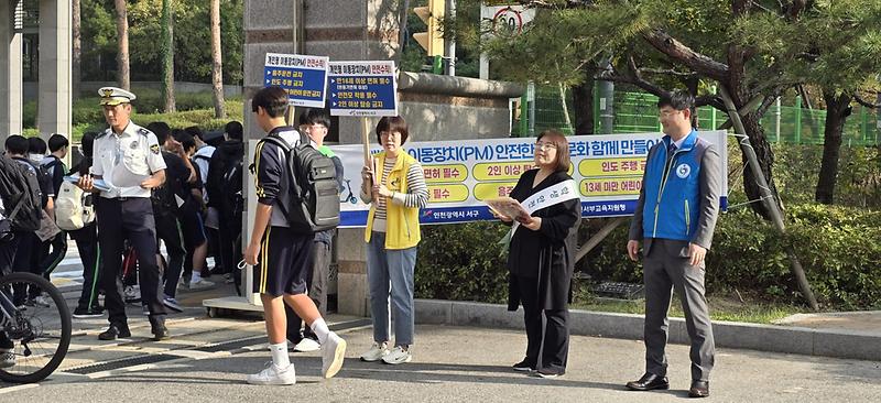 3서구,_개인형_이동장치(PM)의_안전한_이용_문화_확산을_위한_교통안전_기관합동_캠페인_추진(2).jpg 이미지