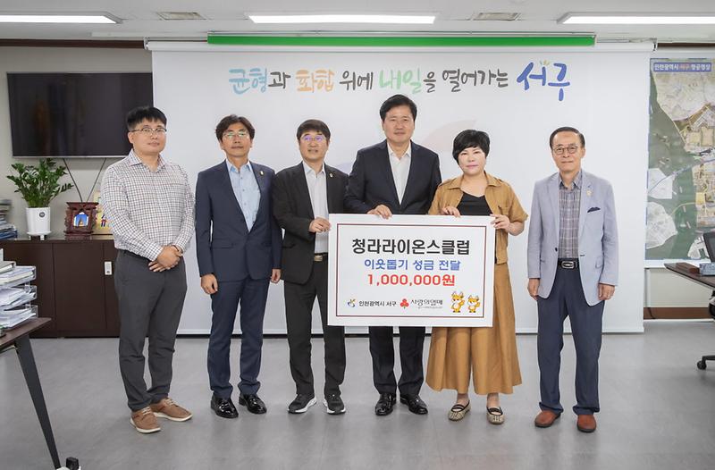 4청라라이온스클럽,_이웃돕기_성금_전달(1).jpg 이미지