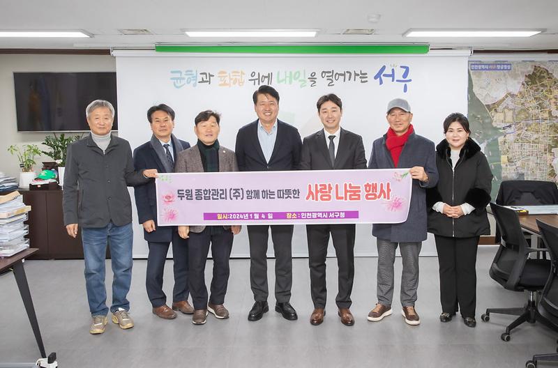 4두원종합관리(주),_이웃사랑_물품_전달(2).jpg 이미지