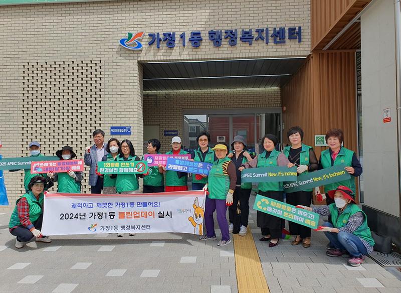 4가정1동_새마을부녀회_클린업데이_실시(2).jpg 이미지