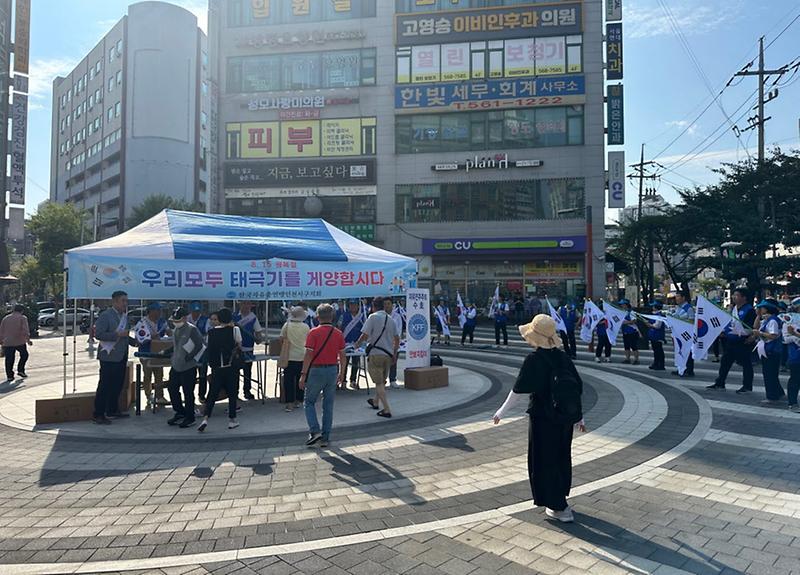 4한국자유총연맹인천서구지회,_태극기_무료_나눔_행사(1).jpg 이미지