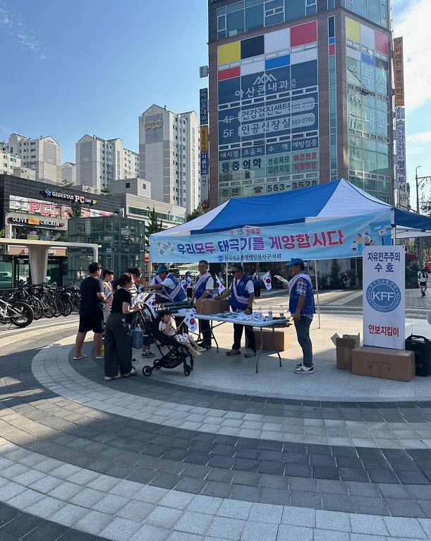 4한국자유총연맹인천서구지회,_태극기_무료_나눔_행사(2).jpg 이미지