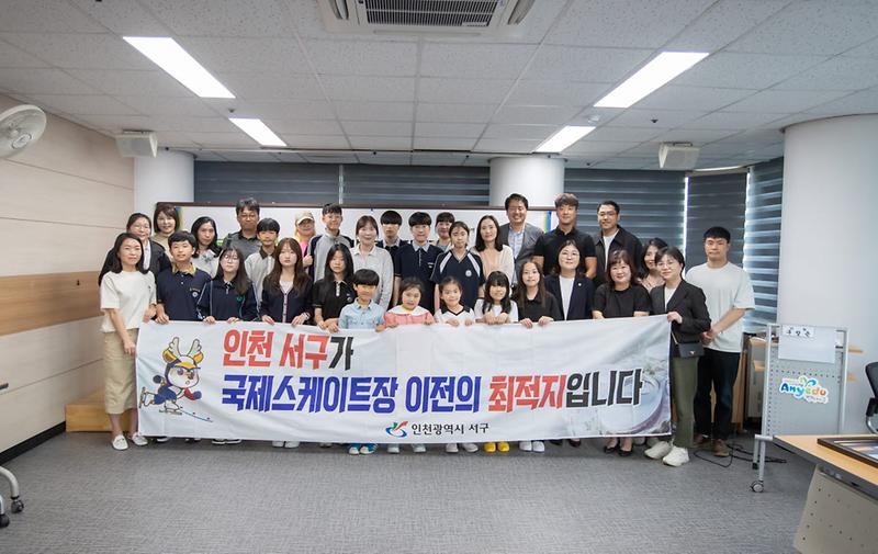 4인천_서구,_‘행복교육세상봉사단_모범봉사자_표창장_수여’_및_‘국제_스케이트장_유치_홍보’(2).jpg 이미지