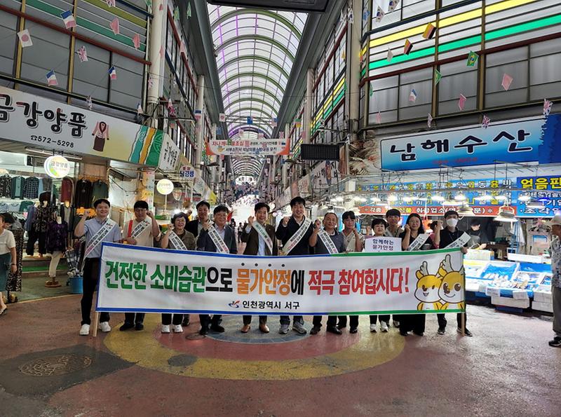 4인천_서구,_인천시와_추석_맞이_물가_안정관리를_위한_「전통시장_합동_점검_및_물가안정_캠페인」실시(1).jpg 이미지