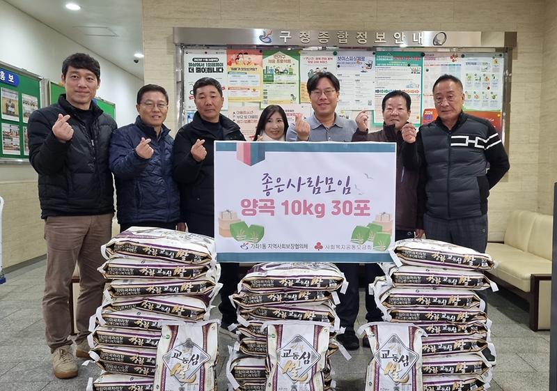 4좋은사람모임,_가좌1동에_양곡_10kg_30포_후원(1).jpg 이미지