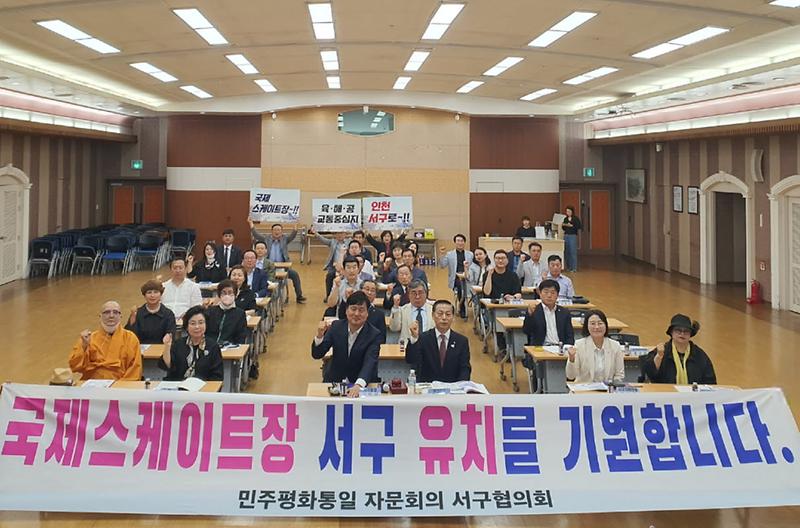 4민주평화통일자문회의_인천서구협의회,_2024년_2분기_정기회의_개최(1).jpg 이미지