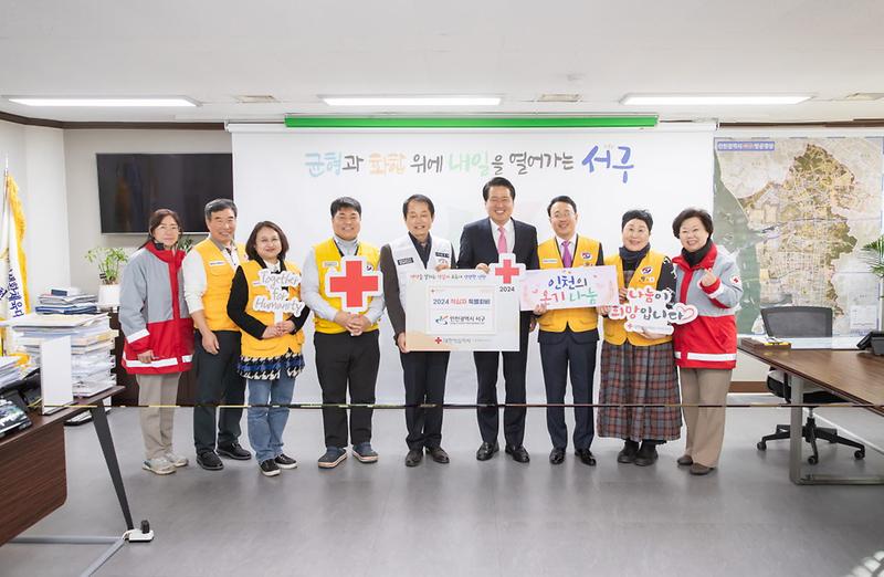 4서구,_2024년_적십자_특별회비_전달(2).jpg 이미지