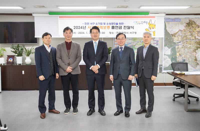 4서구,_인천신보와_‘소기업·소상공인_특례보증’_지원(2).jpg 이미지