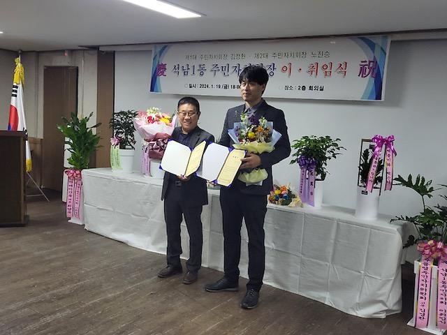 4석남1동_주민자치회장_이·취임식_개최(1).jpg 이미지