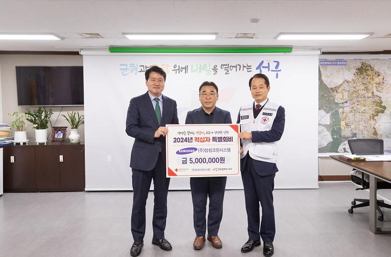 5㈜삼성크린시스템,_적십자_특별회비_5백만원_전달(1).jpg 이미지