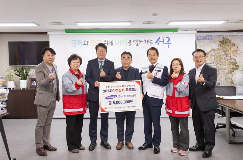 5㈜삼성크린시스템,_적십자_특별회비_5백만원_전달(2).jpg 이미지