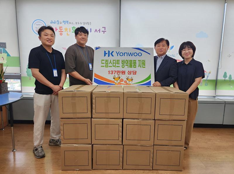 5㈜연우,_서구_드림스타트에_방역물품_기부(1).jpg 이미지