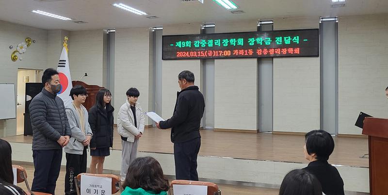 5가좌1동_감중절리장학회_개최(3).jpg 이미지