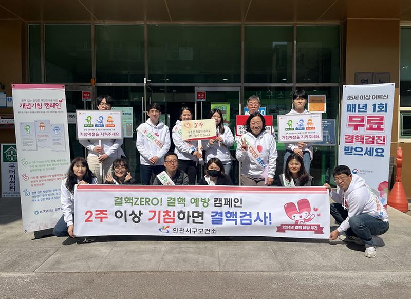 5인천_서구,_‘결핵ZERO!’_결핵_예방_캠페인_펼쳐(1).jpg 이미지