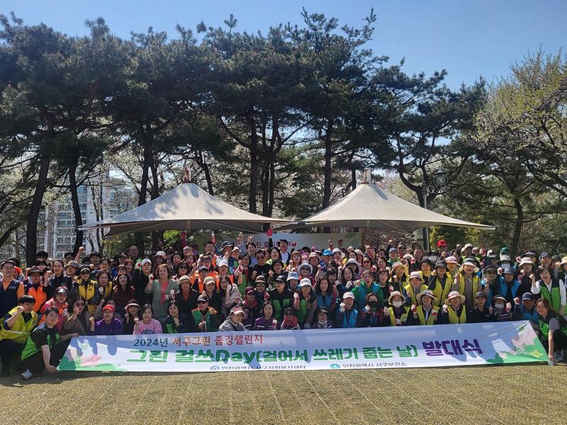 5인천_서구_자원봉사센터_「그린_걸쓰Day」_발대식_개최(1).jpg 이미지