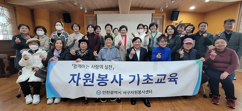 5인천_서구_신규자원봉사_기초교육_실시(1).jpg 이미지