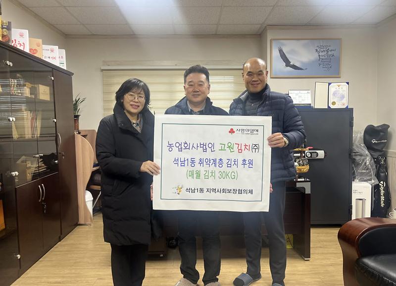 5농업회사법인_고원김치,_석남1동_지역사회보장협의체에_김치_후원_약속(1).jpg 이미지