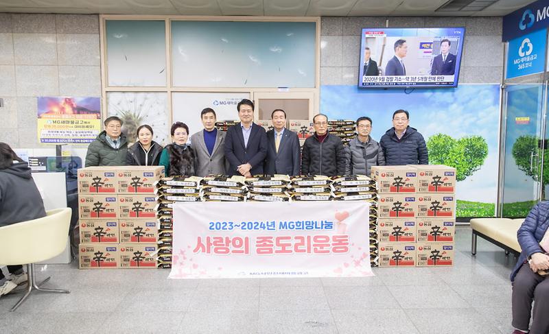 5서인천새마을금고,_이웃돕기_물품_전달(1).jpg 이미지