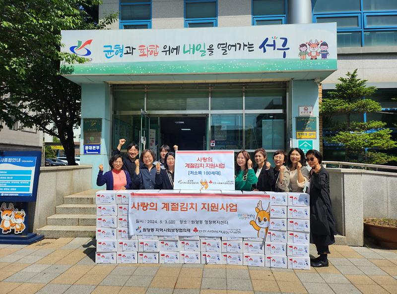 5원당동_지역사회보장협의체,_취약계층_100가구에_사랑의_계절김치_지원(1).jpg 이미지