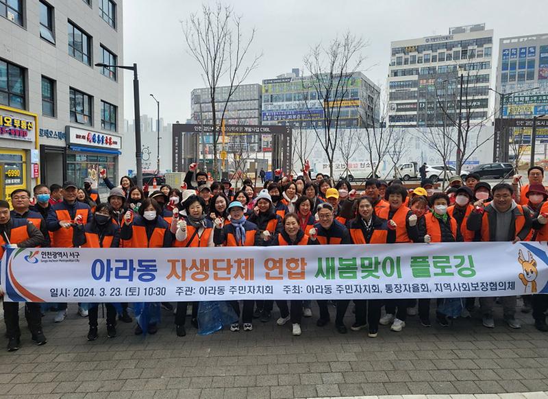6아라동_자생단체_연합_새봄맞이_플로깅_실시(1).jpg 이미지